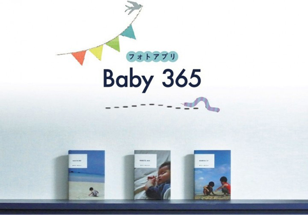 1日1枚、写真と日記が本になるアプリ「Baby365」