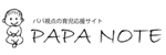 papa_note_logo_S